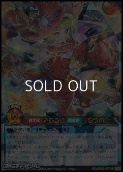 画像1: 【オーバーラッシュレア】スパークハーツ・パッションガール