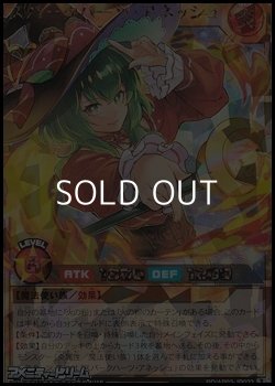 画像1: 【オーバーラッシュレア】スパークハーツ・アネッシュ