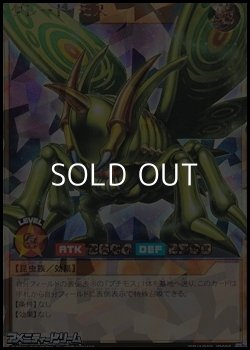 画像1: 【オーバーラッシュレア】グレート・モス