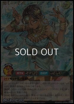 画像1: 【オーバーラッシュレア】癒しの聖風ラーナ