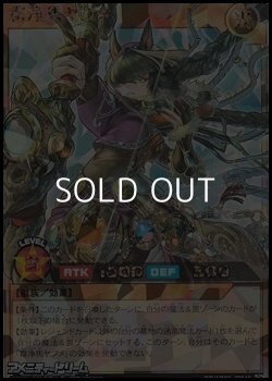 画像1: 【オーバーラッシュレア】霜浄馬ヤブメ