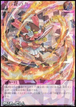 画像1: 【オーバーラッシュレア】火の粉のカーテン