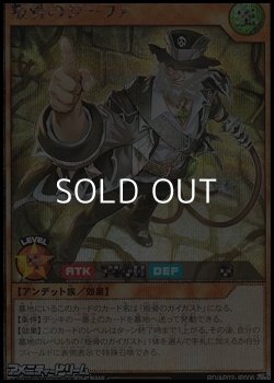 画像1: 【シークレットレア】叛骨のジーファ