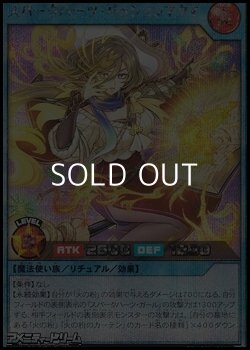 画像1: 【シークレットレア】スパークハーツ・パッションマクマ