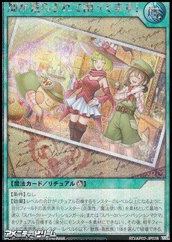 画像1: 【シークレットレア】畑が荒らされて困ってます！