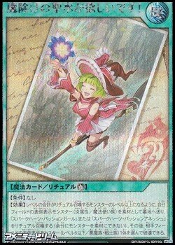 画像1: 【シークレットレア】魔除けの聖水が欲しいです！