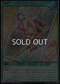 画像1: 【シークレットレア】魔除けの聖水が欲しいです！