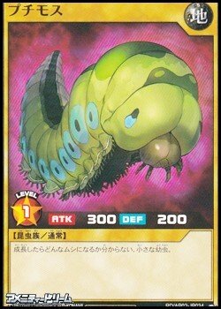 画像1: 【ノーマル】プチモス