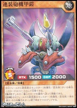 画像1: 【ノーマル】連装砲機甲鎧