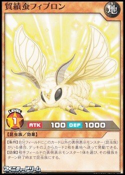 画像1: 【ノーマル】貿績蚕フィブロン