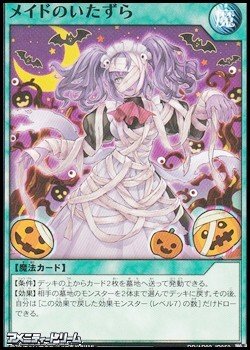 画像1: 【ノーマル】メイドのいたずら