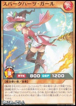 画像1: 【ノーマル】スパークハーツ・ガール