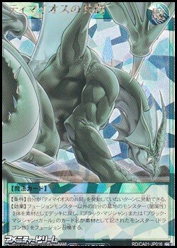 画像1: 【オーバーラッシュレア】ティマイオスの共闘