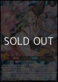 【オーバーラッシュレア】和紅御前 リレッタ