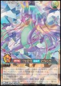 【オーバーラッシュレア】雲海抱竜 メルティーヌ