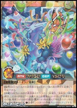 画像1: 【オーバーラッシュレア】雲海竜 ネモラ