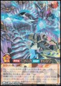 【オーバーラッシュレア】神殿に巣食う炎龍