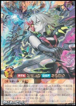 画像1: 【オーバーラッシュレア】神殿に臨む黒魔女