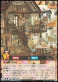 【オーバーラッシュレア】小人のなかまたち