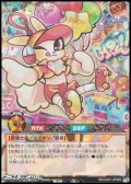 【オーバーラッシュレア】Ａチャーム・ミディ