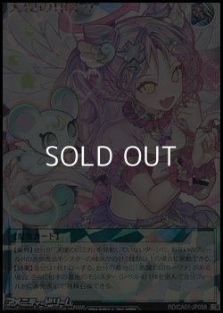 画像1: 【オーバーラッシュレア】天使の印ミカ