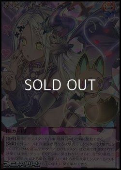 画像1: 【オーバーラッシュレア】悪魔の印ルーファ