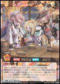 【オーバーラッシュレア】グランド・レジェンド・パーティ