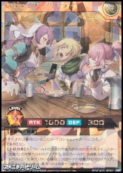画像1: 【オーバーラッシュレア】レジェンド・パーティ