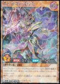 【シークレットレアパラレル】漆黒魔導の遂行者