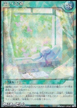 画像1: 【シークレットレアパラレル】風の足跡