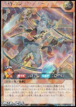 画像1: 【シークレットレアパラレル】冥跡のジュンディー