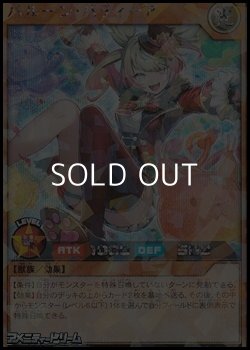 画像1: 【シークレットレアパラレル】バルーン・バティーア