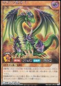 【シークレットレア】暗黒の魔竜王