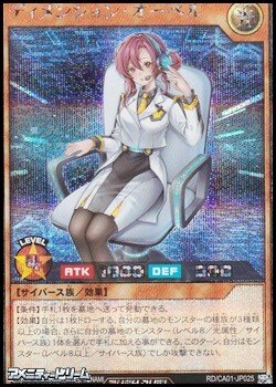 画像1: 【シークレットレア】ディメンション・オーペル