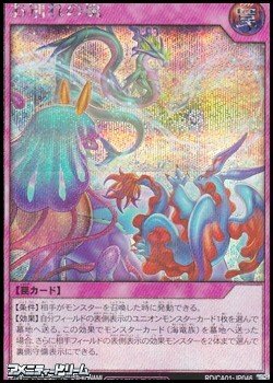画像1: 【シークレットレア】お別れの風