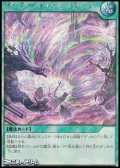 【シークレットレア】オーバーラッシュ・ストーム