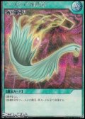 【シークレットレア】ハーピィの羽根帚