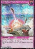 【シークレットレア】強制脱出装置