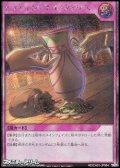 【シークレットレア】トラディショナル・タックス