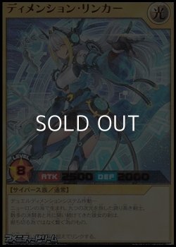 画像1: 【ウルトラレアパラレル】ディメンション・リンカー