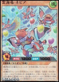 画像1: 【ウルトラレアパラレル】雲海竜 ネピア