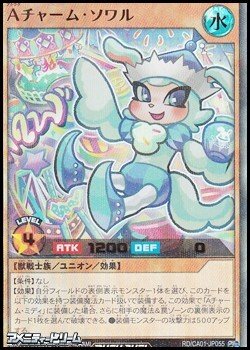 画像1: 【ウルトラレアパラレル】Ａチャーム・ソワル