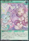 【ウルトラレアパラレル】天使の印ミカ