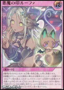 画像1: 【ウルトラレアパラレル】悪魔の印ルーファ