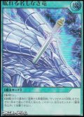 【ウルトラレア】眠れる名もなき竜