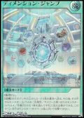 【ウルトラレア】ディメンション・ジャンプ
