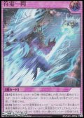 【ウルトラレア】符電一閃