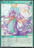 【ウルトラレア】風のアルバム