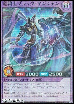 画像1: 【スーパーレアパラレル】竜騎士ブラック・マジシャン