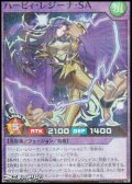 【スーパーレアパラレル】ハーピィ・レジーナ・ＳＡ